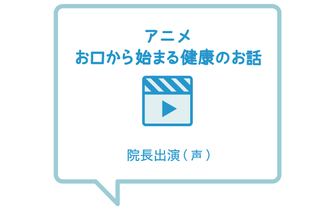 お口から始まる健康のお話-Vimeo